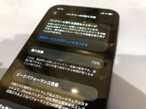 枚方、iPhone、