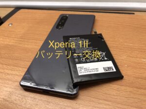 枚方、Android、バッテリー交換