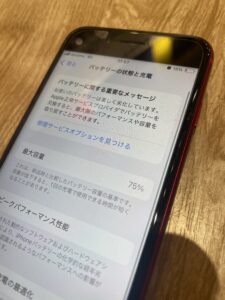 iPhoneSE2バッテリー交換