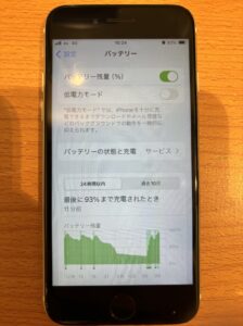 八幡市橋本よりご来店いただきました、修理前のiPhoneSE2の状態１
