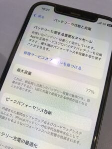 バッテリー交換前のiPhone13