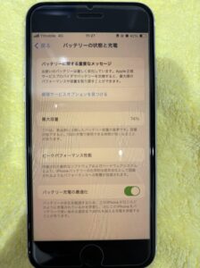 修理前のiPhoneSE2の状態