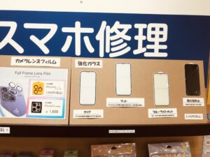 iPhone強化ガラス販売