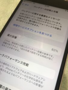 バッテリー交換前のiPhone SE2