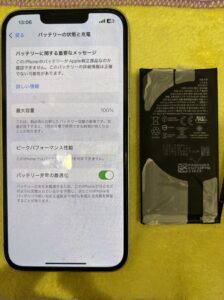修理後のiPhone13の状態