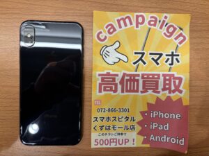 今回買取を行ったiPhone Xについて