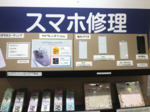 スマホ修理