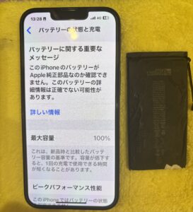 修理後のiPhone14の状態