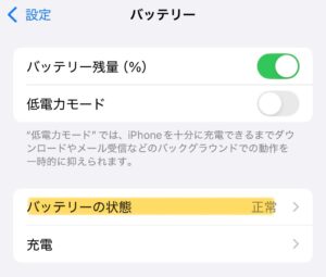 買取の際の注意点