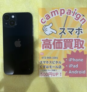 買取にてお持ちいただいたiPhone14