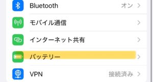 買取の際の注意点