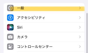 買取の際の注意点