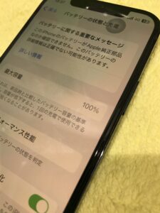 iPhone12の修理後