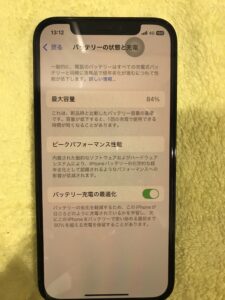 iPhone12の修理前