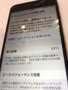 バッテリー交換修理前のiPhoneSE2
