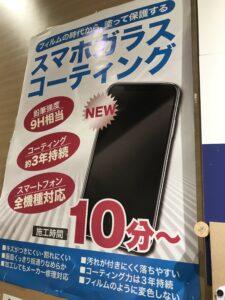 ガラスコーティング