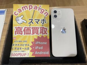 iPhone買取