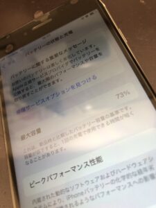 バッテリー交換前のiPhoneSE2