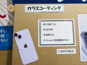 当店のガラスコーティング