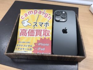 iPhone16Proの買取