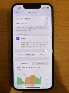 修理前のiPhone13miniの状態