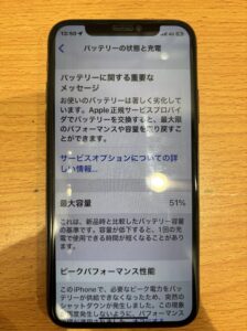 修理前のiPhoneXの状態