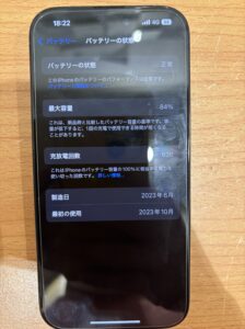 修理前のiPhone15Proの状態