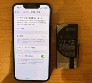 修理後のiPhone13miniの状態
