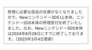 サポート終了