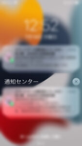 iPhoneの通知センター