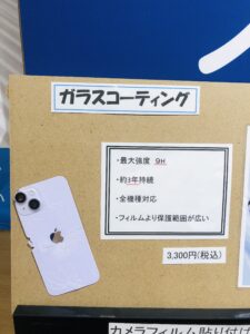 背面コーティング