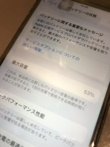 バッテリー交換前のiPhoneSE2