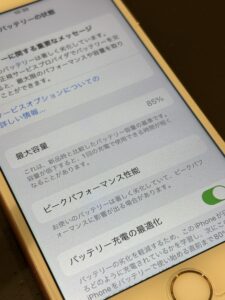iPhone7バッテリー交換修理前