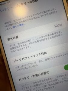 バッテリー交換修理後