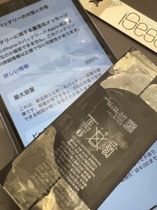 バッテリー交換後