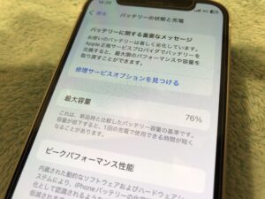 バッテリー交換修理前のiPhone12miniの状態