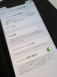 バッテリー交換後