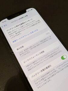 バッテリー交換前の様子