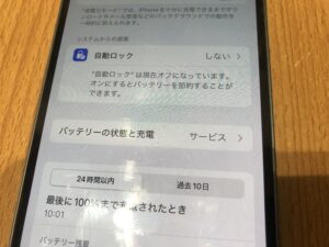 バッテリー交換修理前のiPhone