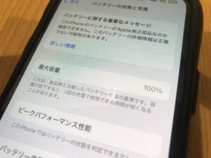 バッテリー交換修理後のiPhone
