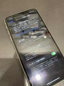 バッテリー交換修理前