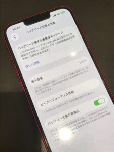 バッテリー交換後