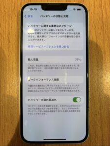 修理前のiPhone13の状態