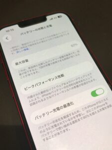 バッテリー交換前