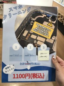 内部クリーニング