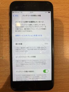 バッテリー交換前パーセンテージ