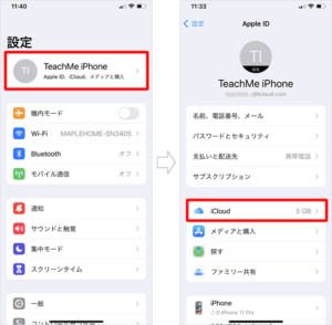 iCloudのデータ移行