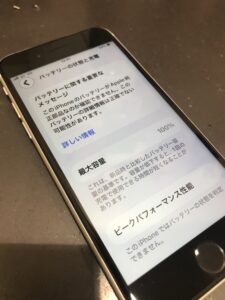 バッテリー交換後