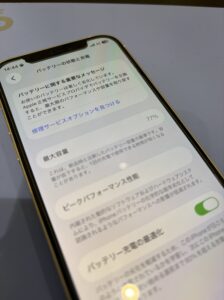 バッテリー交換修理前