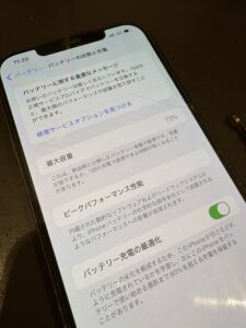 バッテリー交換前